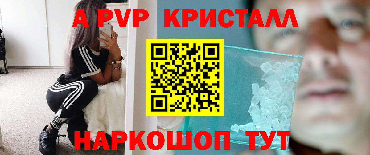 Alpha PVP VHQ  Alpha-PVP Соль  Альфа ПВП мука  купить наркоту  Alpha-PVP  Пыть-Ях  Вход с VPN 