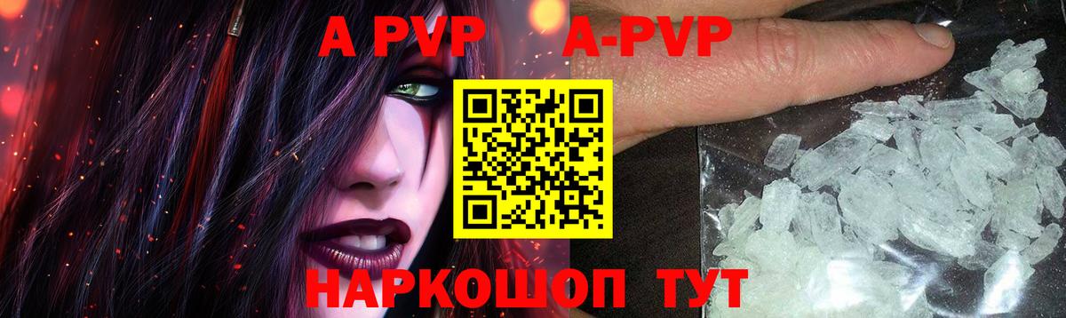 Alpha-PVP крисы CK Пыть-Ях