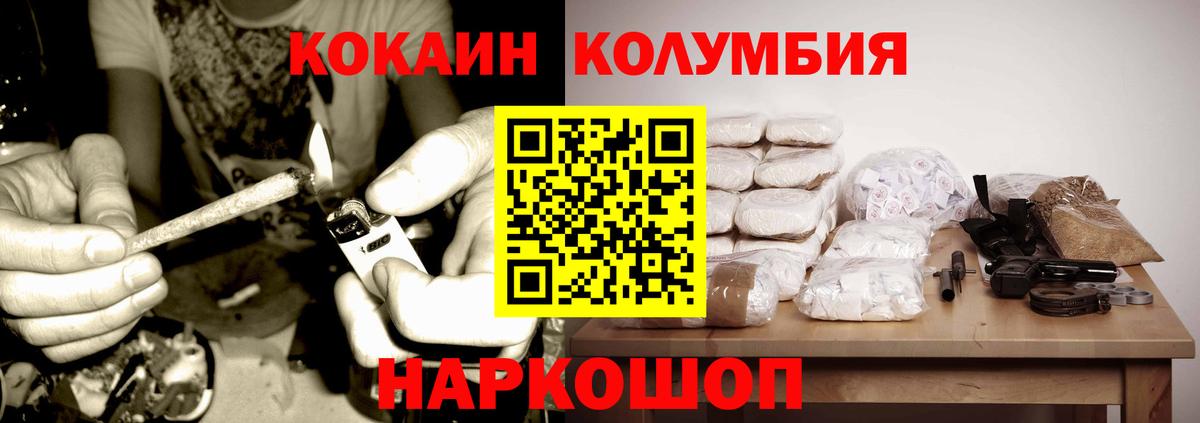 Кокаин Колумбийский Пыть-Ях