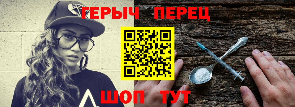Героин герыч Пыть-Ях