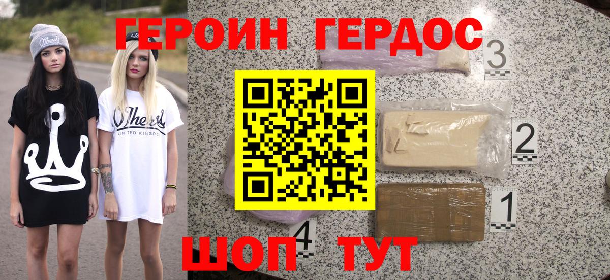Пыть-Ях  ГЕРОИН VHQ  Героин  Вход с VPN 