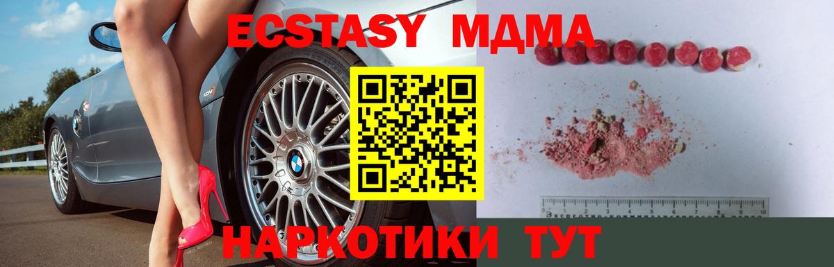 Пыть-Ях  МДМА кристаллы  Вход с VPN 