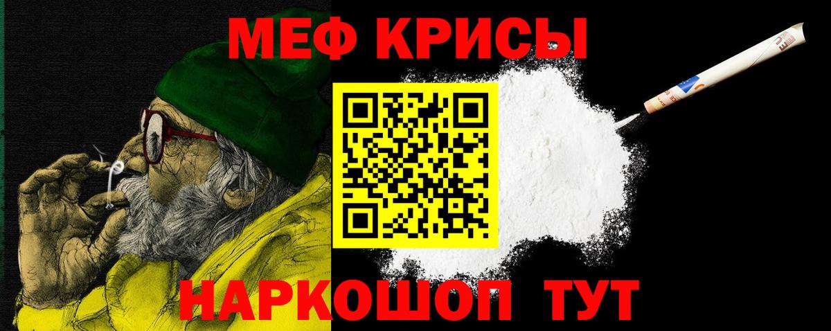 МЕФ кристаллы  Меф мяу мяу  Пыть-Ях  Мефедрон  Вход с VPN 