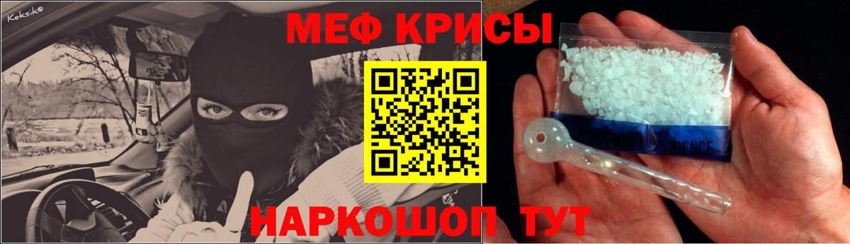 Меф мука Пыть-Ях