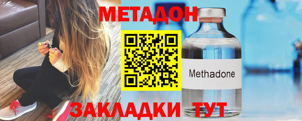 Метадон кристалл Пыть-Ях