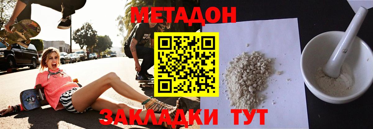 МЕТАДОН мёд  МЕГА ссылки  Пыть-Ях  МЕТАДОН methadone  дарк нет какой сайт  Вход с VPN 