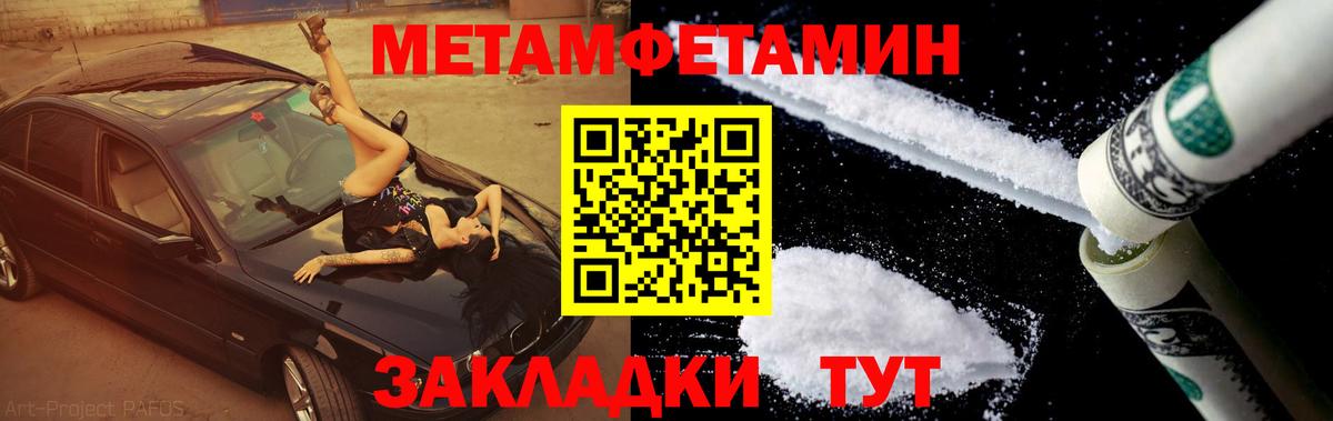 МЕТАМФЕТАМИН Methamphetamine  МЕТАМФЕТАМИН Methamphetamine  Вход с VPN  Пыть-Ях 
