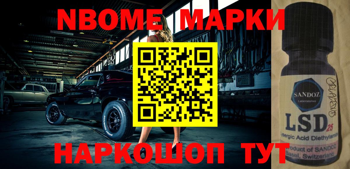 Марки 25I-NBOMe 1500мкг  Марки 25I-NBOMe 1500мкг  Вход с VPN  Пыть-Ях 